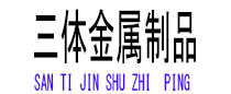 来安光伏配件