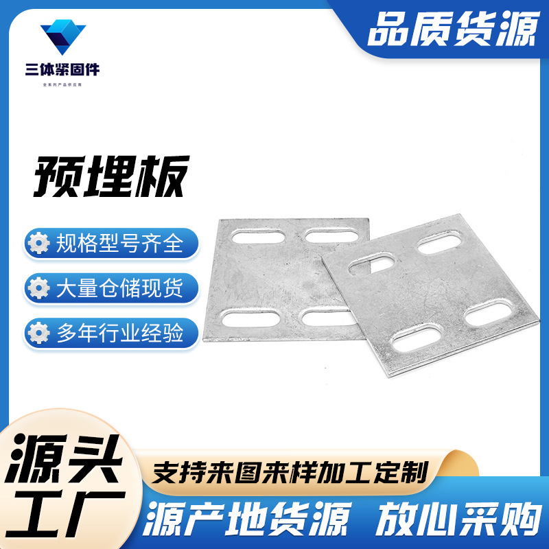 来安三体金属制品